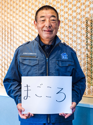 清野 芳信