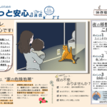 夜のトイレも安心です。