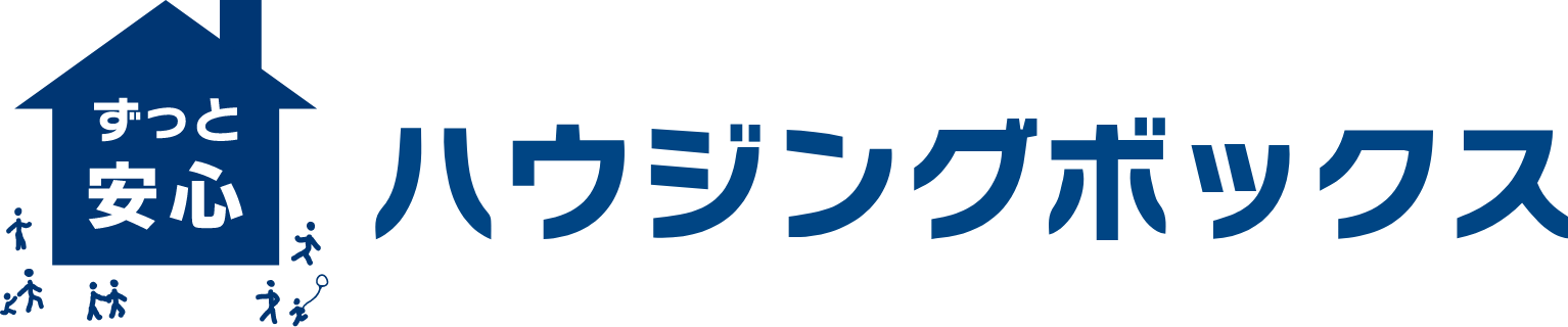 ハウジングボックス｜長く暮らすためのリノベーション