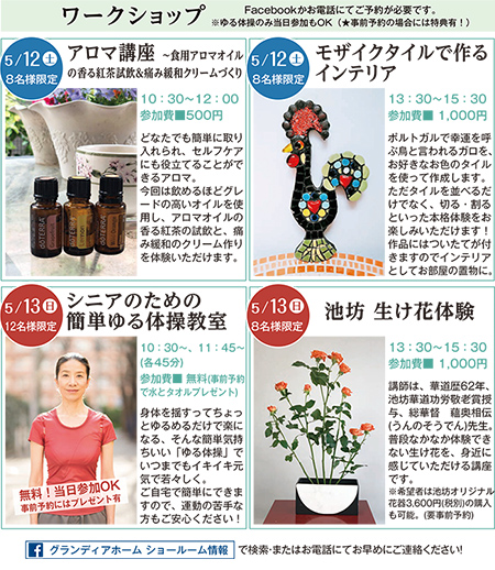 さくらマイホームフェスタ　2018年2月10日(土)・11日(日)10:00〜16:00　上質で落ち着きのあるバレンタインを楽しみませんか？シックでオシャレな時間になるよう素敵なイベントをご用意しました。