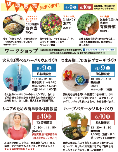 さくらマイホームフェスタ　2018年2月10日(土)・11日(日)10:00〜16:00　上質で落ち着きのあるバレンタインを楽しみませんか？シックでオシャレな時間になるよう素敵なイベントをご用意しました。