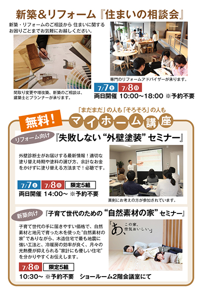 さくらマイホームフェスタ 2018年2月10日(土)・11日(日)10:00〜16:00 上質で落ち着きのあるバレンタインを楽しみませんか?シックでオシャレな時間になるよう素敵なイベントをご用意しました。