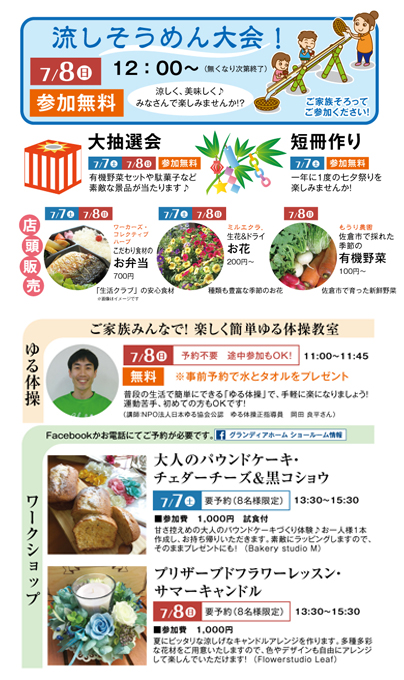 さくらマイホームフェスタ 2018年2月10日(土)・11日(日)10:00〜16:00 上質で落ち着きのあるバレンタインを楽しみませんか?シックでオシャレな時間になるよう素敵なイベントをご用意しました。