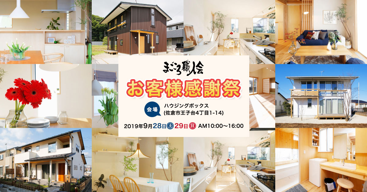 第12回お客様感謝祭