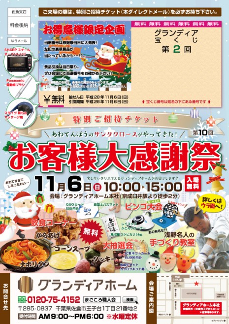 festival_10_chirasi01_thum