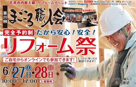 200626_reform-sai20_B3_f_ol