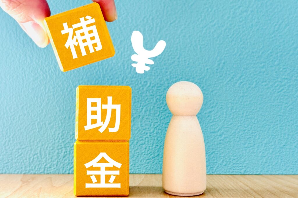 佐倉市で使えるリフォーム補助金・助成金について