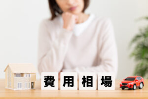 費用相場がわからず悩む女性