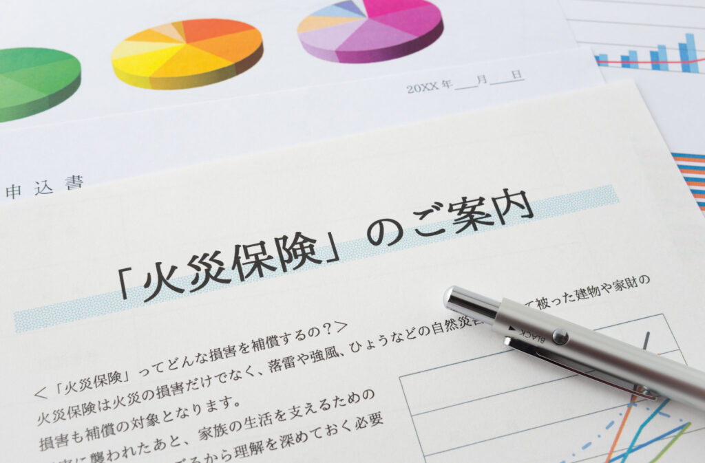 火災保険のご案内