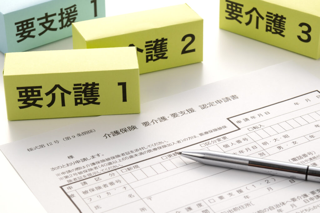介護認定申請書