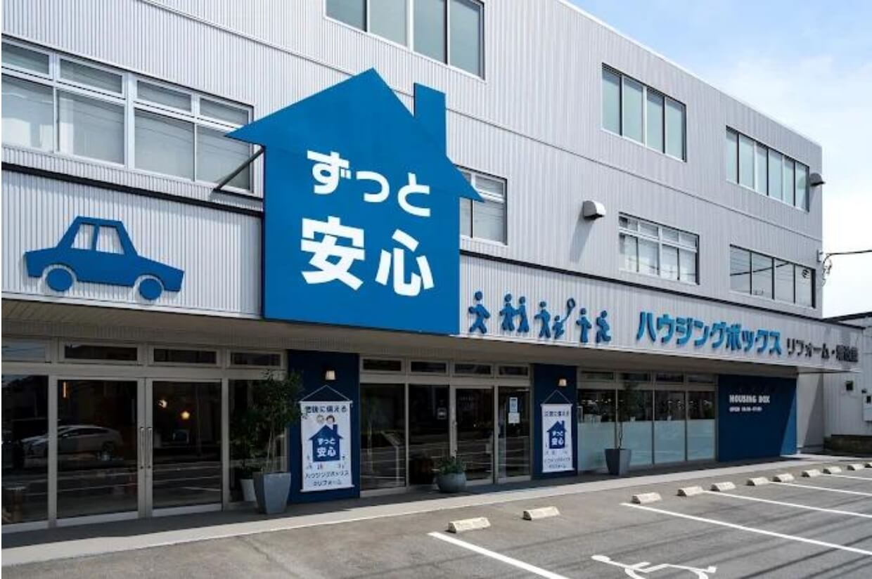 ハウジングボックス社屋外観