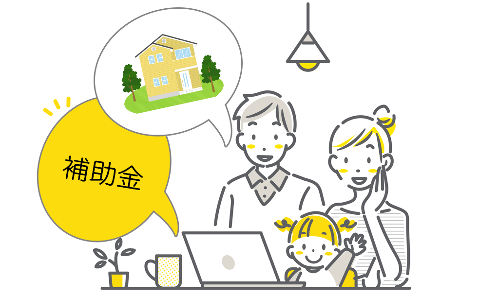 千葉への移住で活用できる補助金