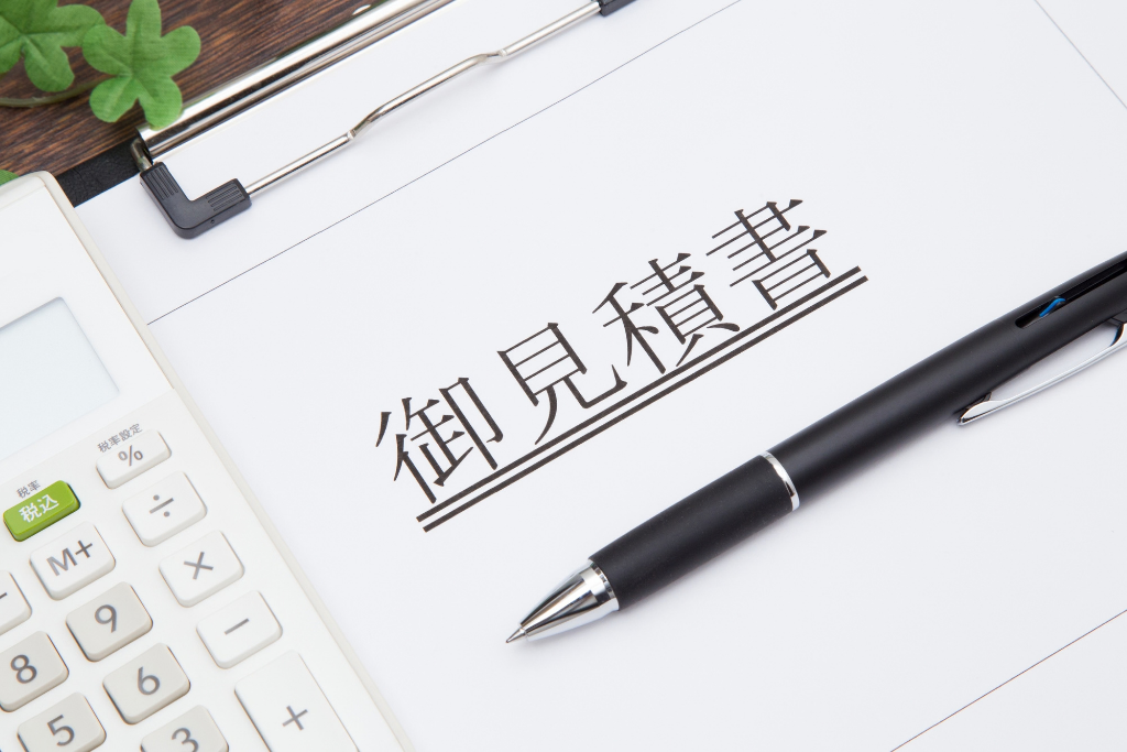 見積もりが妥当かどうかを見極めるポイント