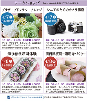 さくらマイホームフェスタ　2018年2月10日(土)・11日(日)10:00〜16:00　上質で落ち着きのあるバレンタインを楽しみませんか？シックでオシャレな時間になるよう素敵なイベントをご用意しました。