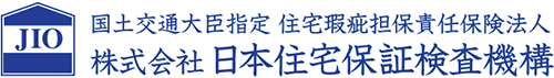株式会社日本住宅保証検査機構